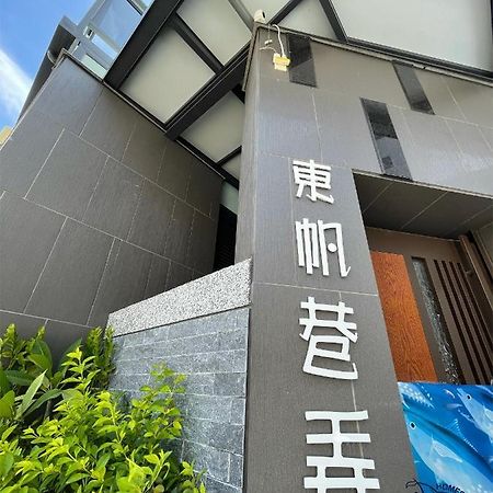 Donggang Homestay-Dongfan Kültér fotó